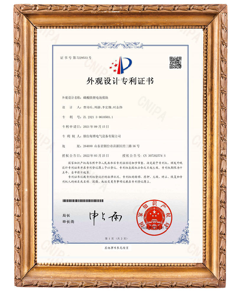 磷酸铁锂电池模块