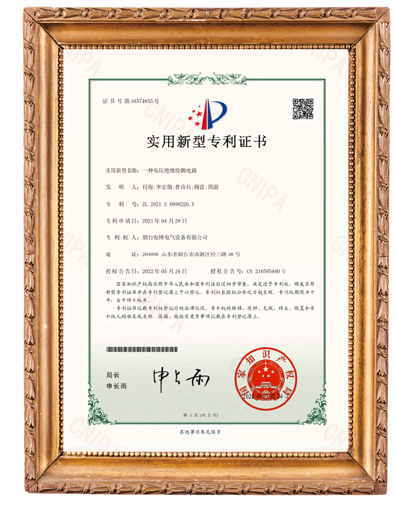 一种高压绝缘检测电路