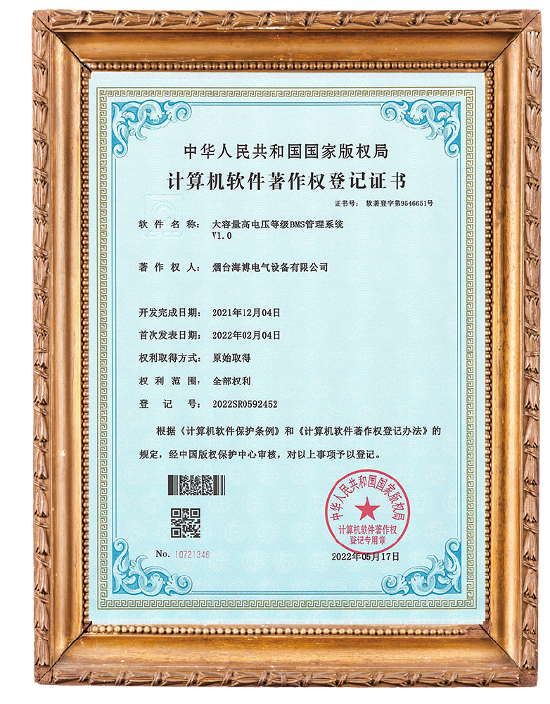 大容量高电压等级BMS管理系统V1.0