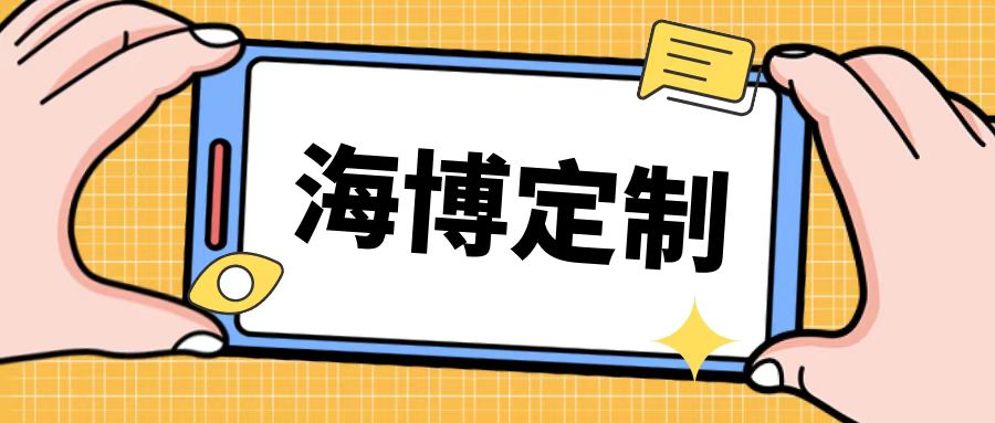 海博定制|HB-HTSM系列高温保磁电池组