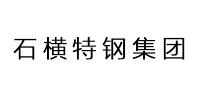 石横特钢集团