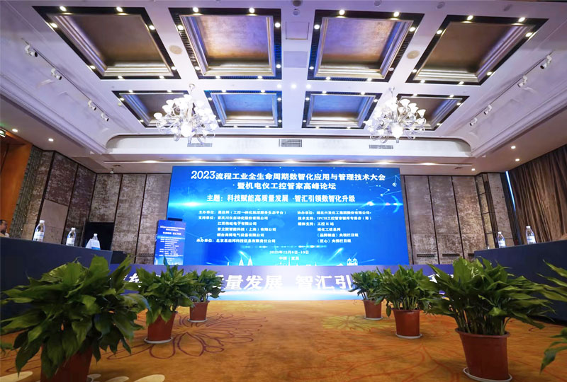 科技赋能|高质量发展 智汇引领|数智化升级