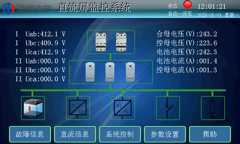 直流屏电力电源监控系统显示界面操作说明