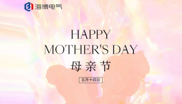 母亲节|以爱之名，向母亲告白