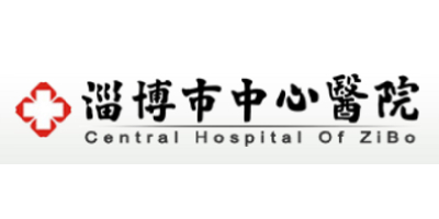 淄博市中心医院