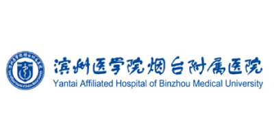 滨州医学院烟台附属医院