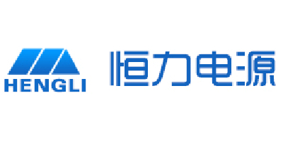 鞍山市恒力电气设备制造有限公司